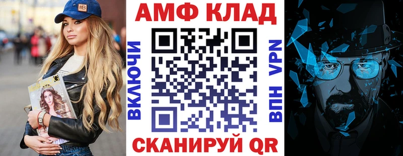 Amphetamine Розовый Тюкалинск
